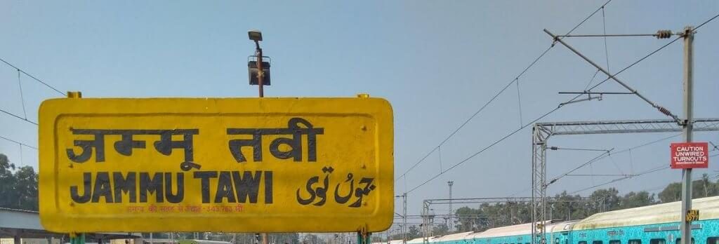 Jammu Tawi Railway station